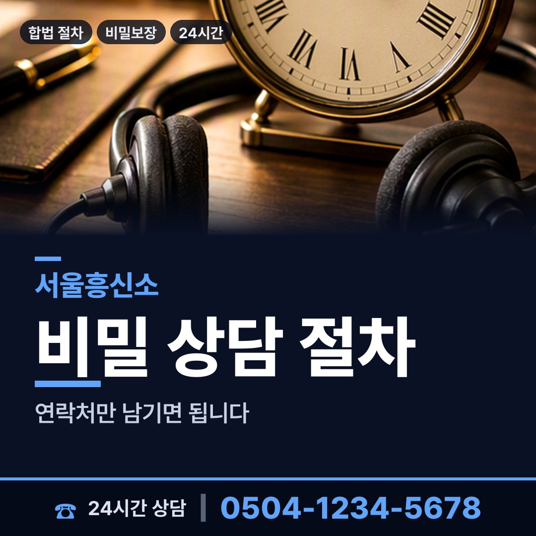 서울 전농제1동 이혼소송준비 상담 안내