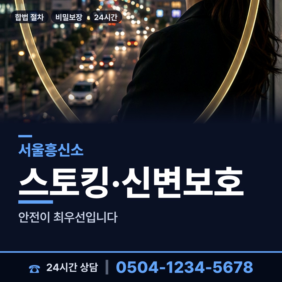 서울 전농제1동 위자료증거 상담 안내