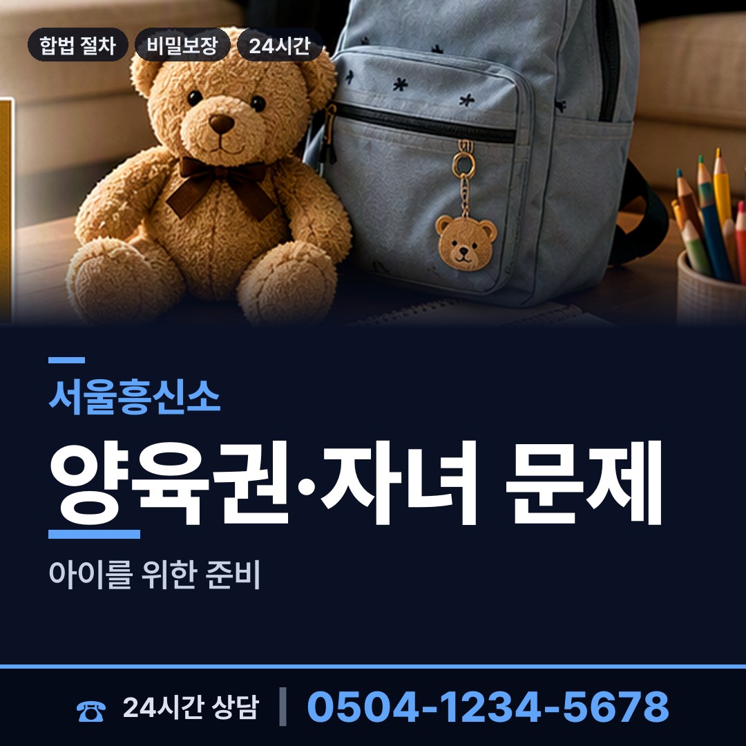서울 전농제1동 내부조사 상담 안내